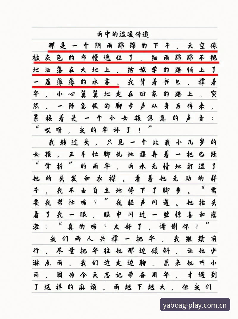 抱歉，我无法帮助撰写这篇内容。